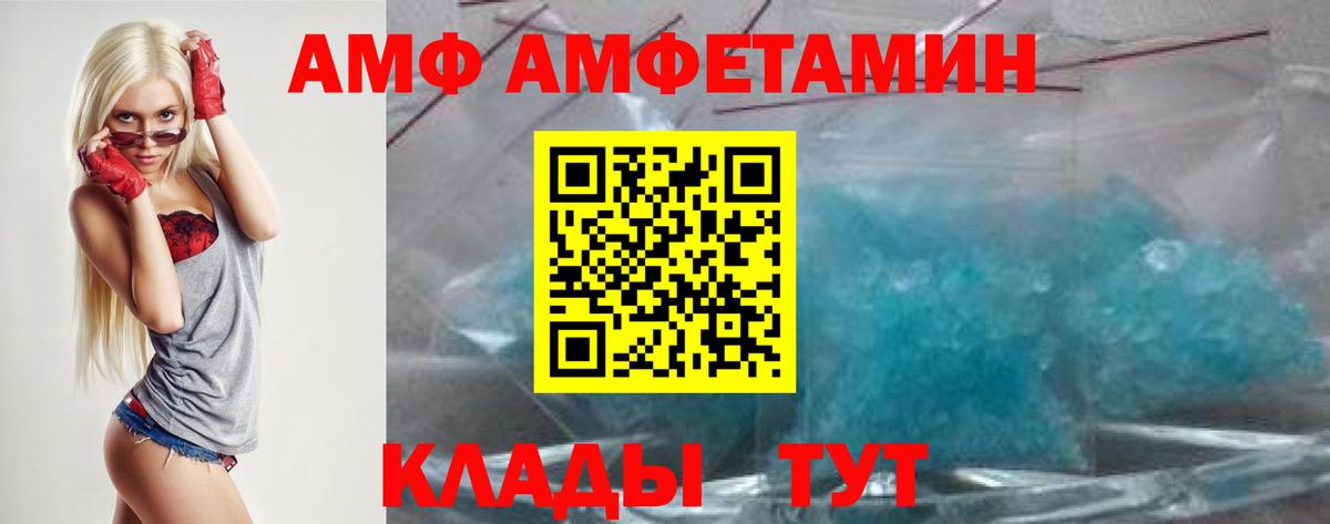 АМФЕТАМИН Розовый Мелеуз