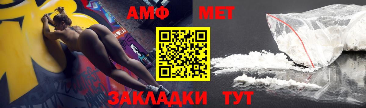 Амфетамин 98%  АМФ  АМФЕТАМИН  Вход с VPN  Мелеуз 