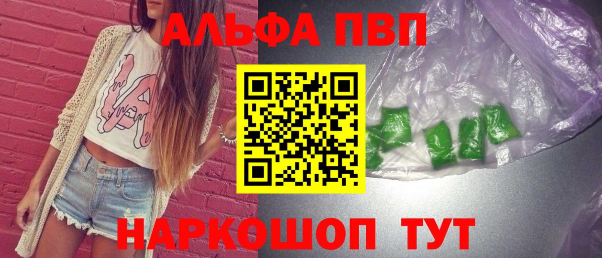 А ПВП крисы CK  Вход с VPN  А ПВП VHQ  Мелеуз  А ПВП мука 