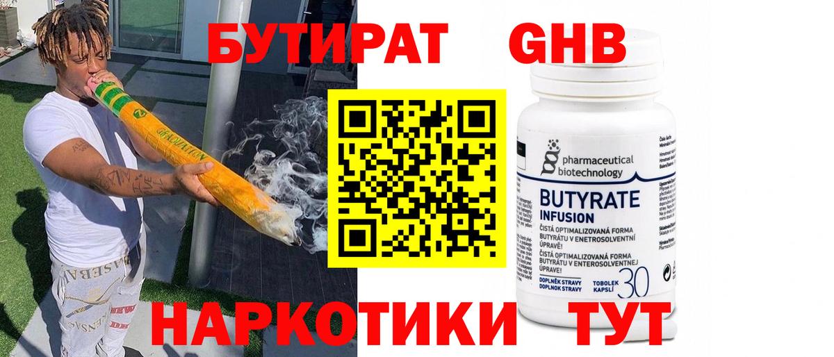 Мелеуз  БУТИРАТ буратино  БУТИРАТ  Вход с VPN 
