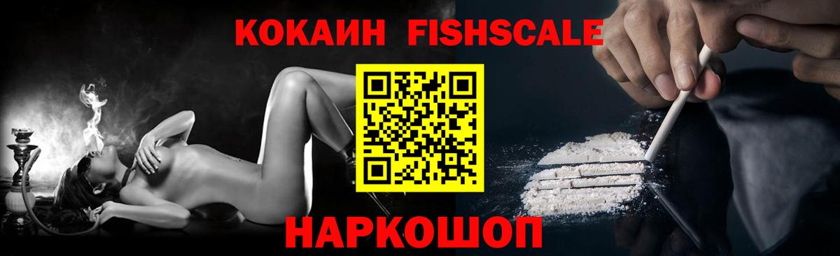 КОКАИН 99% Мелеуз