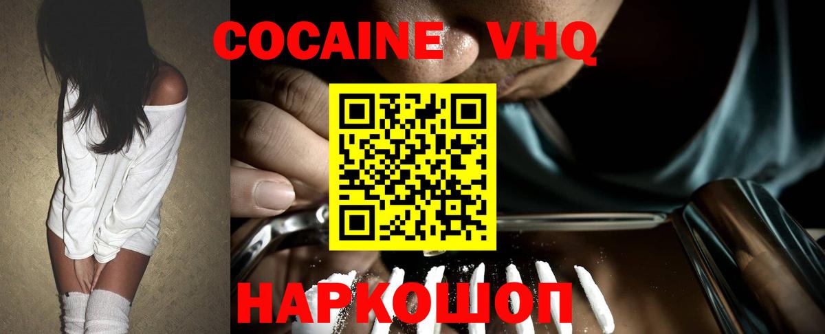 Кокаин FishScale  Вход с VPN  Cocaine  Мелеуз  КОКАИН VHQ 