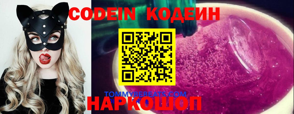 как найти закладки  Вход с VPN  Кодеиновый сироп Lean напиток Lean (лин)  Мелеуз  Кодеиновый сироп Lean напиток Lean (лин) 
