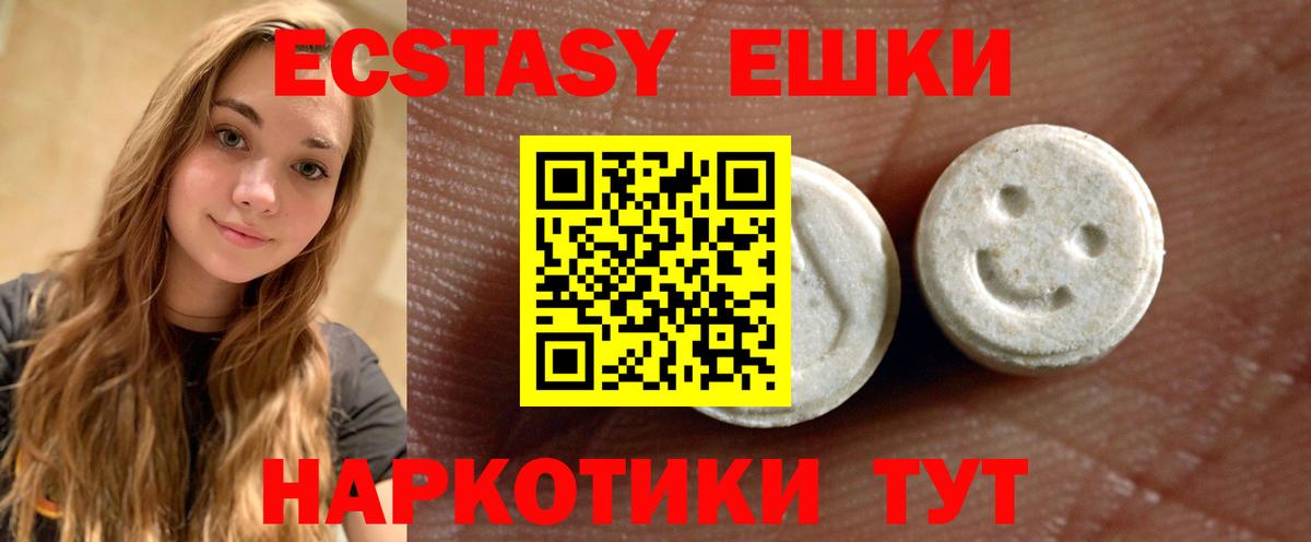 Ecstasy Cube Мелеуз