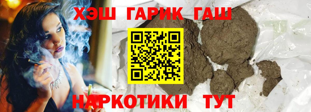 ГАШ ice o lator  Вход с VPN  ГАШИШ AMNESIA HAZE  Мелеуз 