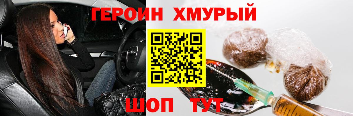 ГЕРОИН хмурый  Вход с VPN  Мелеуз 