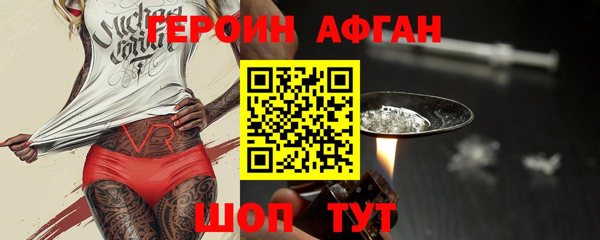 Героин герыч Мелеуз