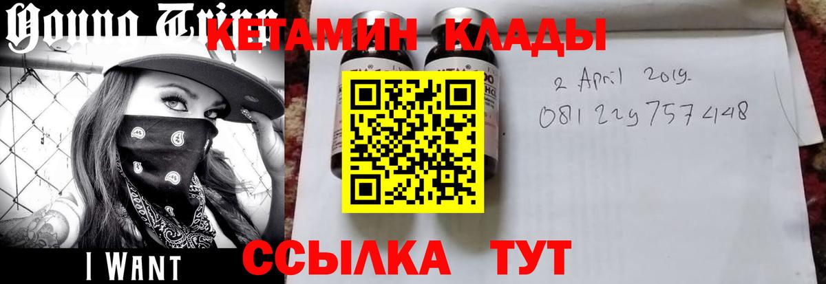 Мелеуз  КЕТАМИН VHQ  Вход с VPN  КЕТАМИН ketamine 