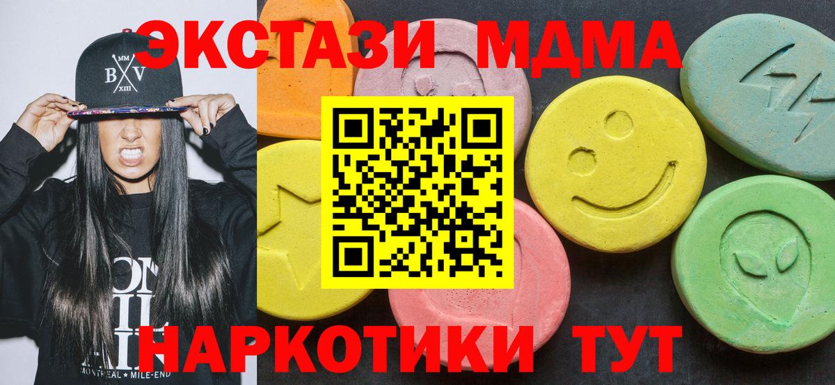 MDMA  МДМА молли  Вход с VPN  Мелеуз 