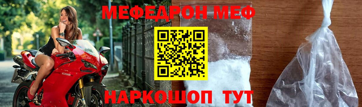 Меф  Вход с VPN  Мелеуз  Меф кристаллы  МЕФ 4 MMC 