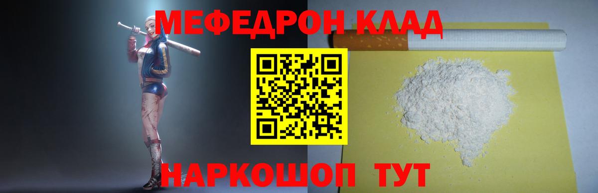МЕФ мука Мелеуз