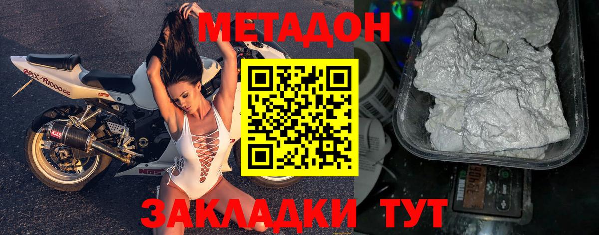 Метадон methadone  Вход с VPN  Мелеуз 