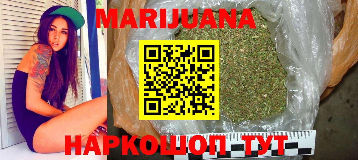Канабис план Мелеуз